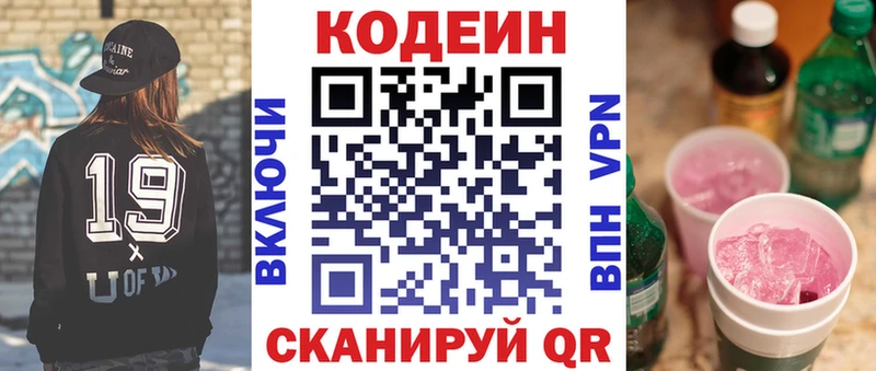 Codein Purple Drank Дегтярск