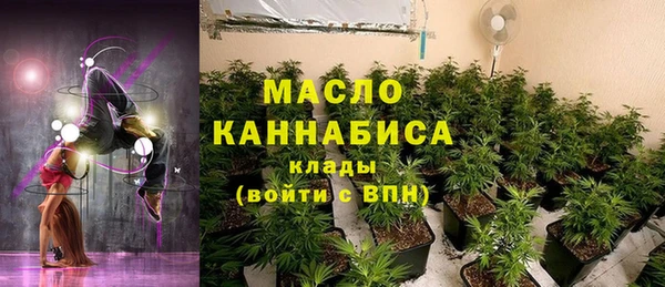 мяу мяу кристалл Арсеньев
