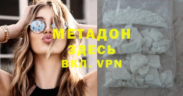 мяу мяу кристалл Арсеньев