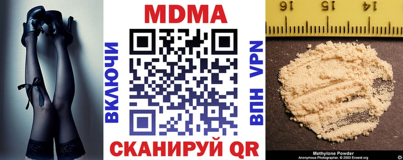 цены   darknet Telegram  МДМА кристаллы  Дегтярск 
