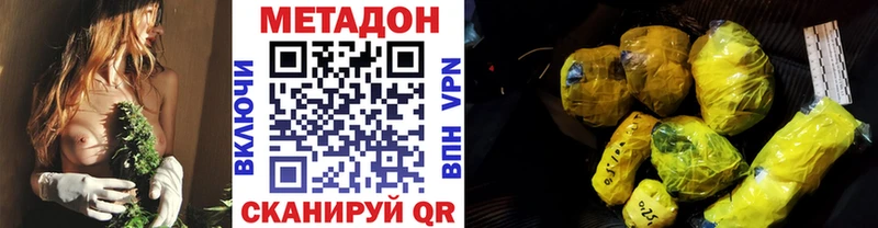 Метадон кристалл Дегтярск