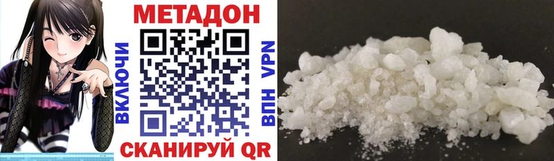 МЕТАДОН methadone  Дегтярск 
